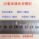 22 мм -никель -розовые 30 ногтей для овец