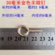 30 мм золотые 10 ногтей для овец.