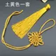 Земля желтая 6 Set China Knot+кисточка