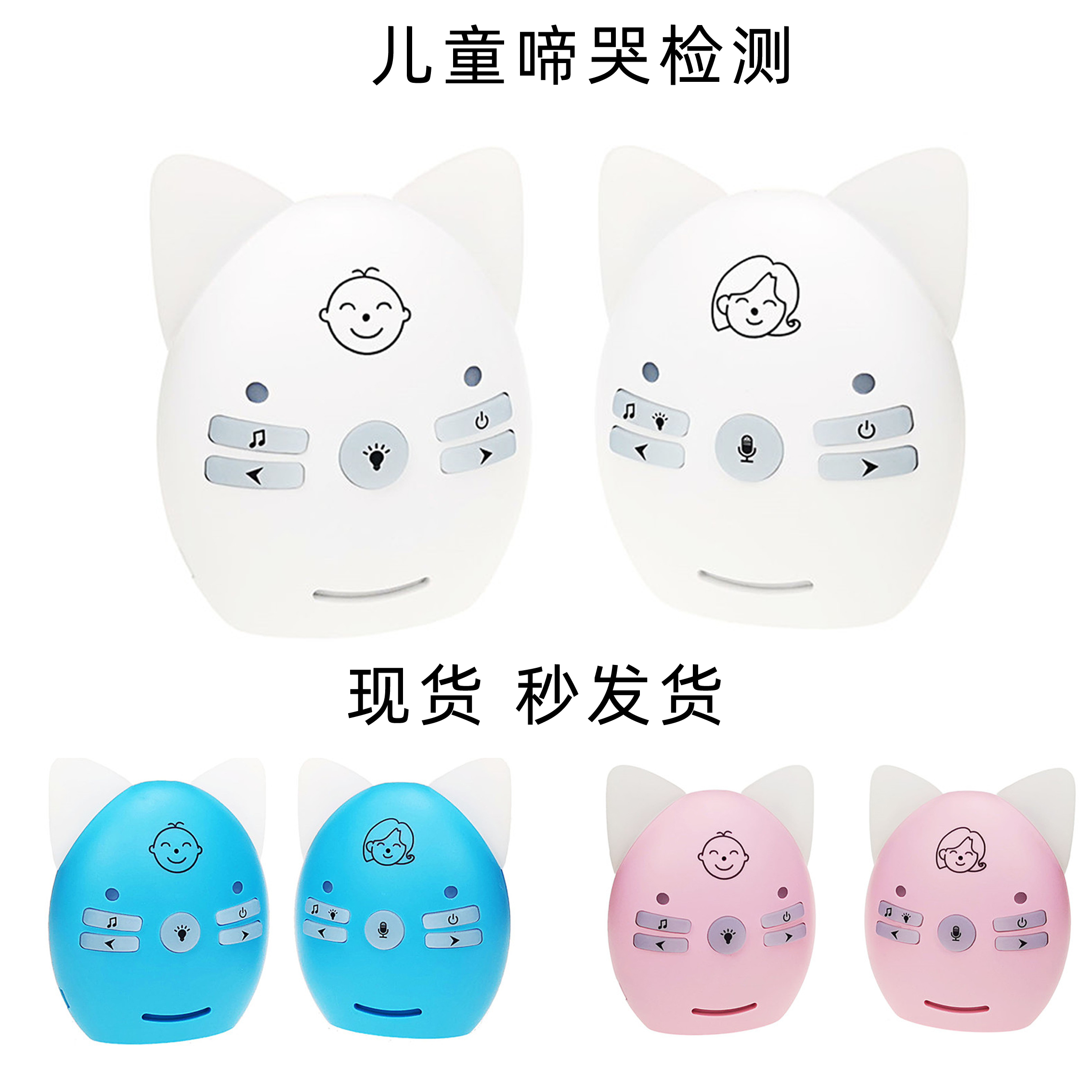 Child Cry Wireless Baby Care Instrumental Baby Toy Baby Shake Basking Voice Listening Talkon Little Nightlight-Taobao