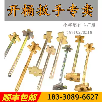 200L liter oil bucket explosion-proof bucket wrench All copper lid opener Plastic plastic bucket iron bucket with lid opener wrench switch