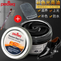 German Pedag leather crystal wax glass oil imported shoe oil special color nourishing shoes
