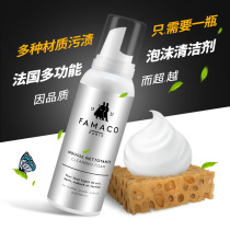 famaco Famaco Fama noble foam cleaner leather cleaning snow boots cleaning tourist shoes