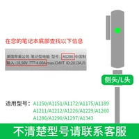 A1229/A1260/A1266/A1286/A1290/A1297/A1343/85W L.