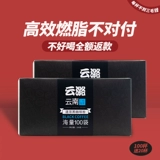 [速溶黑咖啡低脂添加云潞国产]