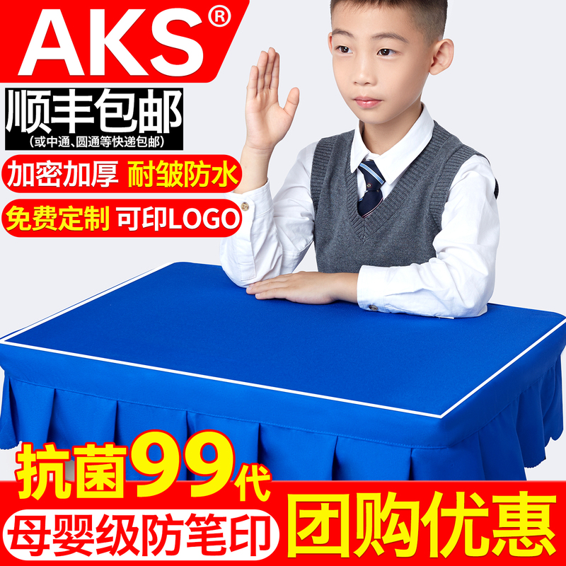 Primary School Students' Tablecloth, Table Cover, Desk Cover, School Classroom Special Rectangular Desk Cover, Blue Class Study Desk Cover Primary School Students' Tablecloth, Table Cover, Desk Cover, School Classroom Special Rectangular Desk Cover, Blue Class Study Desk Cover