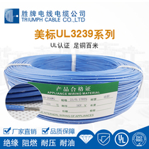 American standard UL3239 silicone tinned copper wire ultra soft flexible electronic high temperature withstand voltage wire 26AWG 0 15 Square