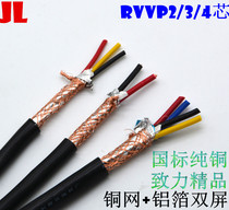 National standard RVVP3*0 12 0 2 0 3 0 5 0 75 1 0 Signal control shielded three-core wire