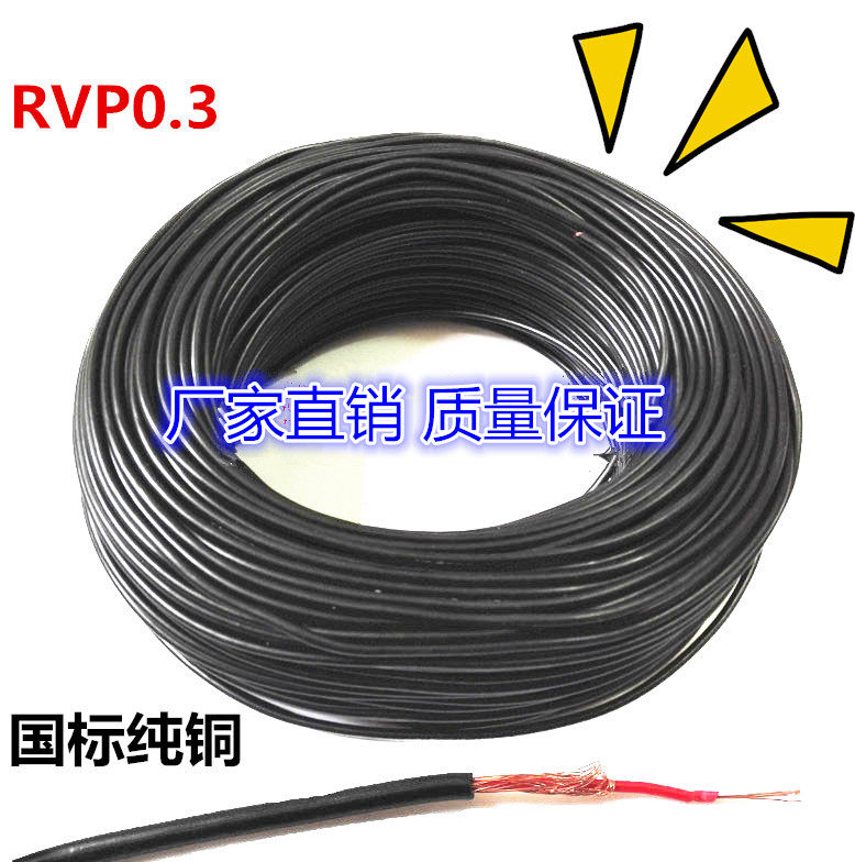 Direct sales single core shielding wire RVP RVVP1*0 12 0 3 2 0 square single root multi-strand power signal line