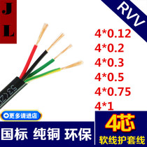 National standard RVV4*0 2 square cable four-core multi-strand soft copper wire sheath power signal wire