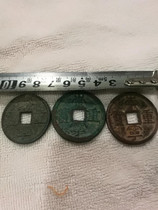 Ancient coin Chongning Repo countryside acquisition of fidelity compliment Good collection Jiao Ancient Play 