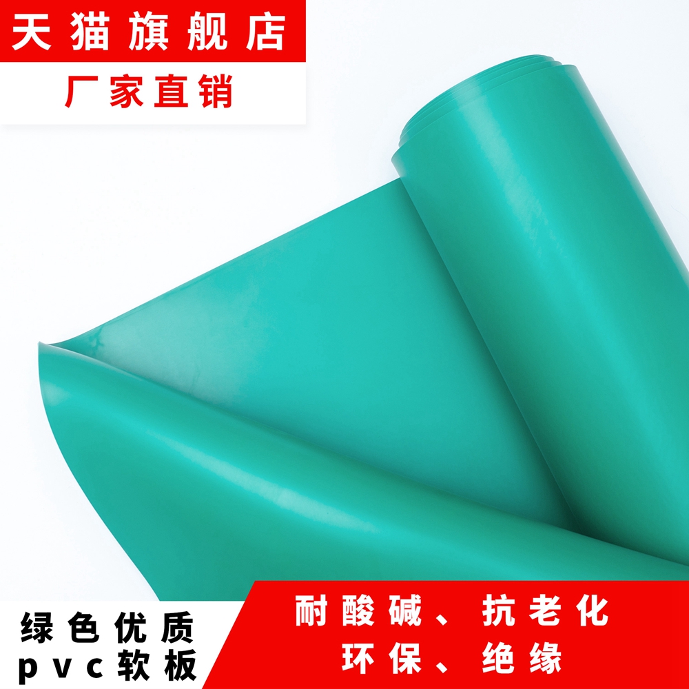 Fireproof PVC green soft plate ACID-RESISTANT FLAME RETARDANT BENCH FLOOR PLASTIC MAT WORKSHOP TEST ROOM SHOCK ABSORBING RUBBER MAT