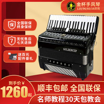 Gold Cup accordion musical instrument 120 96 60 16 bass three and four rows of springs Childrens beginner entry professional performance
