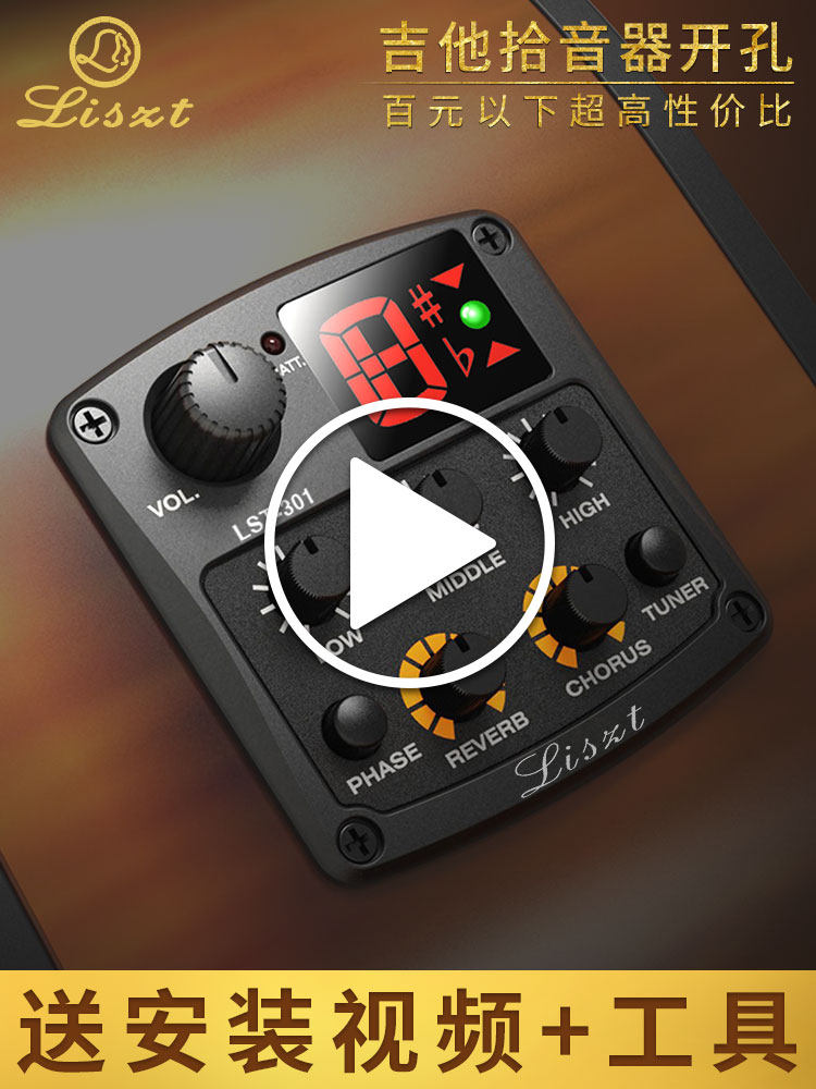 Folk acoustic guitar pickup drilling built-in electric box guitar sound hole Liszt LST-301 pickup