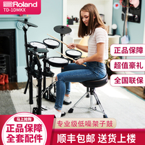 Roland Roland TD-1DMKX professional electronic drum compact low noise drum set acoustic drum