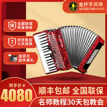 Gold cup accordion musical instrument 96 bass division three-row spring professional examination home practice playing piano JH2017