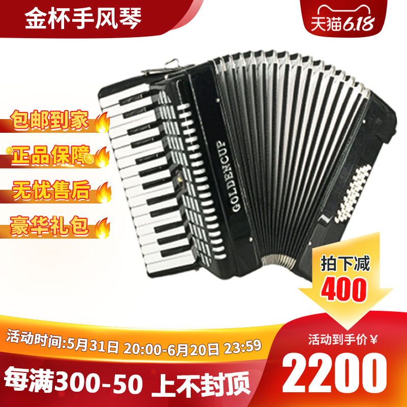 Gold Cup Accordion 32 Bass Division Children Beginners Entrance Level Assays PRACTICE KEYBOARD ACCORDION JH2002