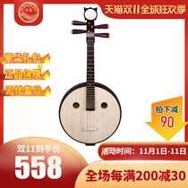Lehai Zhongruan Musical Instrument Beginner Hardwood Bone Flower Examination Ruan Qin Steel Products Zhongruan Musical Instrument Multi-Pattern Optional DW11