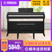 Yamaha Yamaha smart digital electric piano 88-key hammer childrens home practice piano YDP144