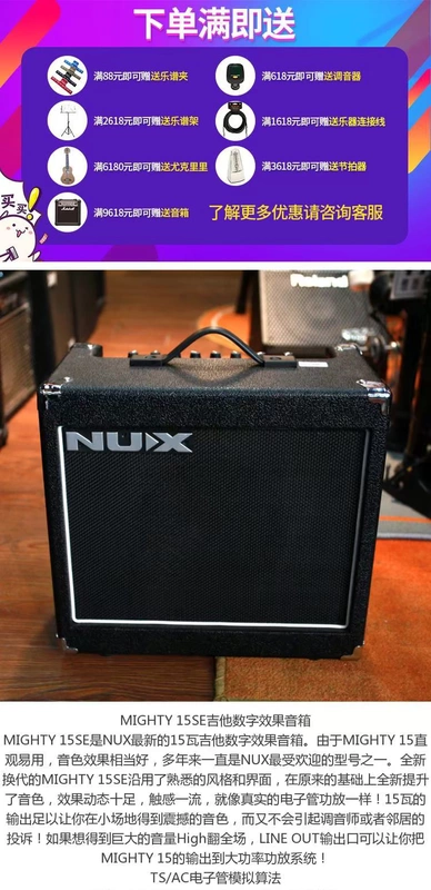 Little Angel NUX MIGHTY15SE Loa Guitar điện 15W Loa đầu vào kép - Loa loa