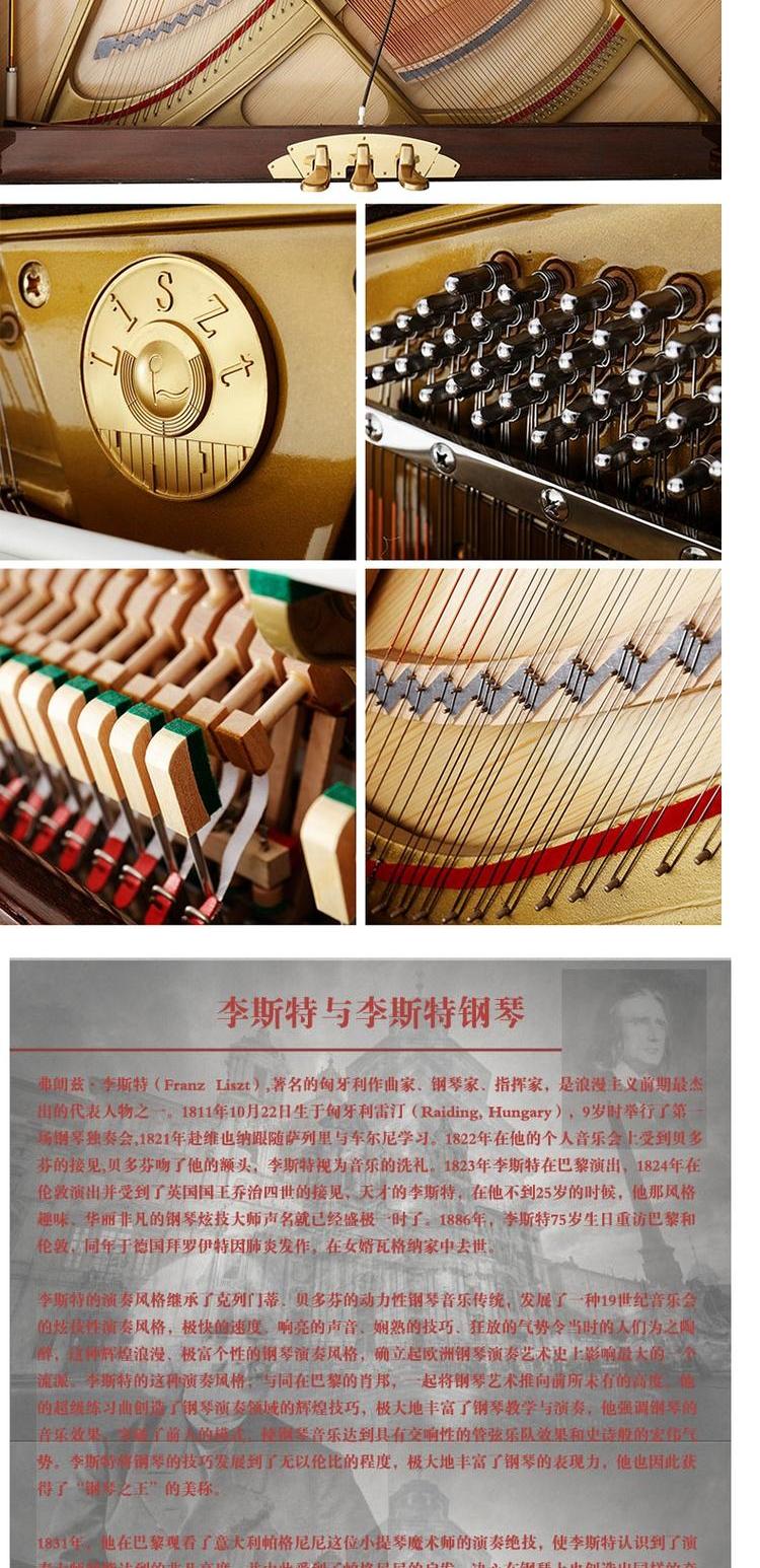 Thương hiệu trăm năm Đức LISZT Liszt piano 125hp lõi màu cao cấp đàn piano thẳng đứng Thâm Quyến - dương cầm dan piano