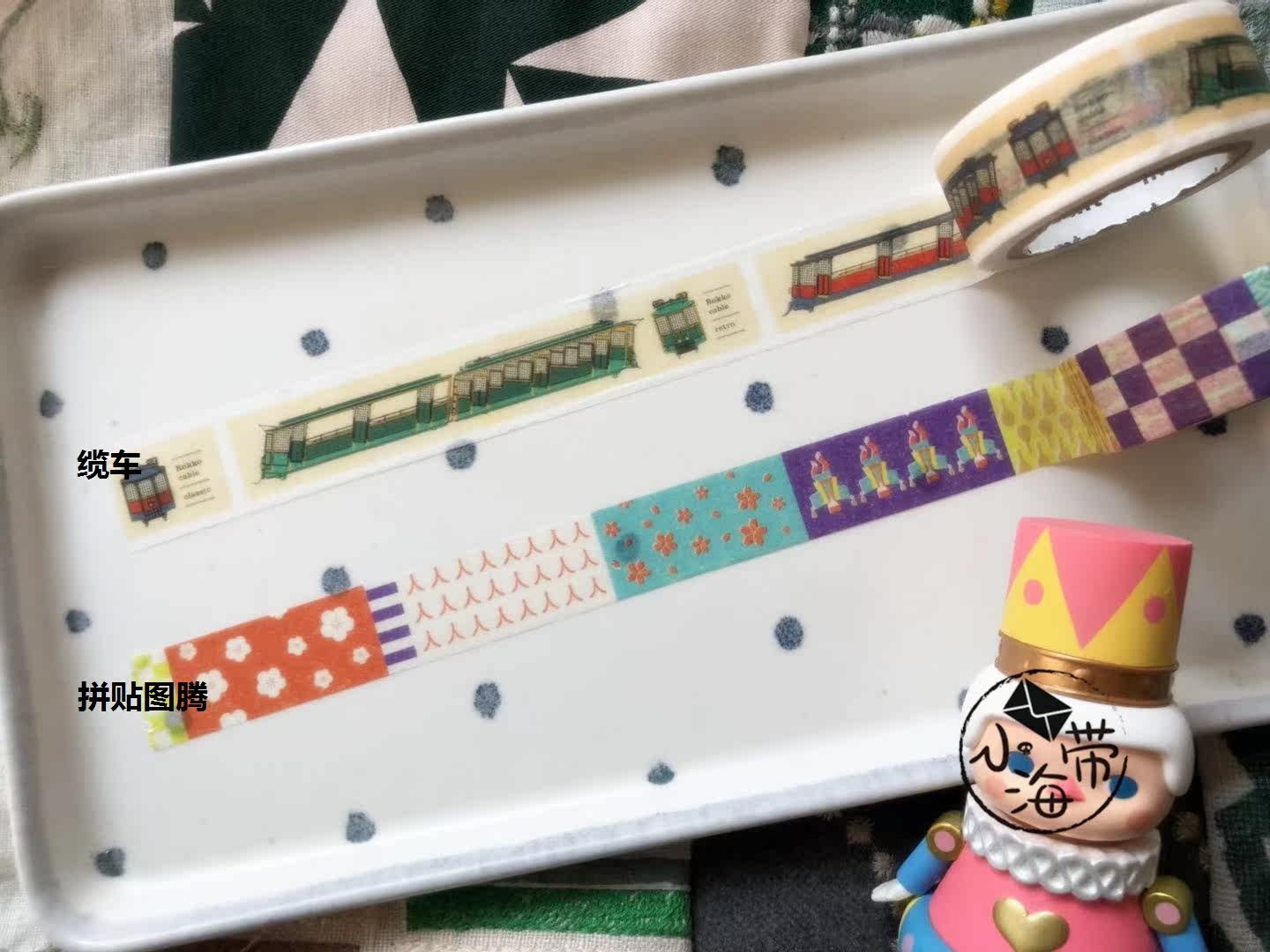 日本mt 博多展拼貼圖騰六甲展纜車和紙膠帶分裝