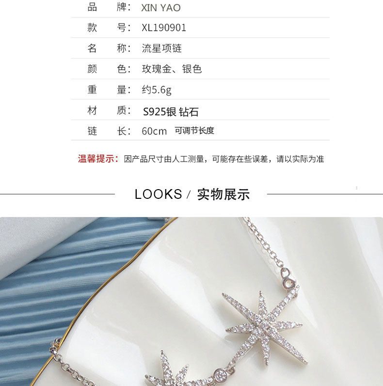 馨瑶 S925纯银六芒星项链 图5