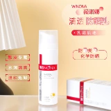 Прозрачный мягкий солнцезащитный крем, SPF48, 15г, 50г, пробник