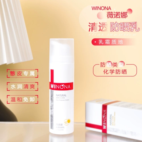 Прозрачный мягкий солнцезащитный крем, SPF48, 15г, 50г, пробник