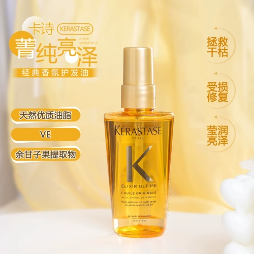 Kerastase, блестящее классическое парфюмированное масло для волос, яркий и чистый блеск, уход за волосами, 50 мл, 100 мл
