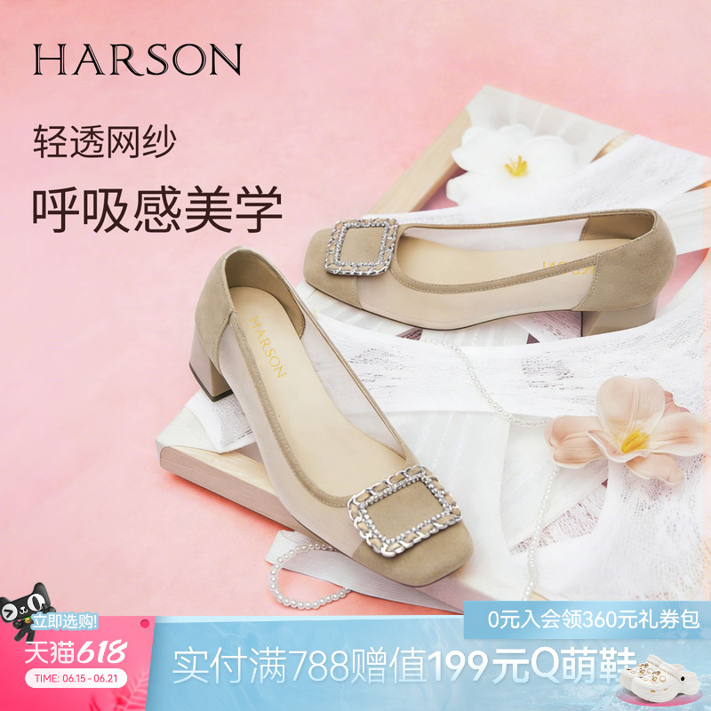 Harson【Urban Muse】Spring/Summer New Nude Mesh High Heels Square Toe Chunky Heel Pumps