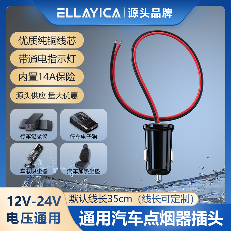 High-Power Car Cigarette Lighter Plug Vacuum Cleaner Air Pump Multi-Function 12V-24V Car Cigarette Lighter Cable Male Connector