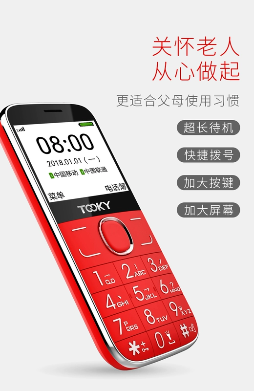 TOOKY Kyazaki X5 ông già điện thoại di động dài chờ chính hãng màn hình lớn từ lớn loud nữ mô hình thẳng điện thoại samsung