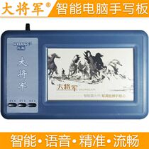 General computer writing board hand drawing board old hand writing keyboard computer writing board