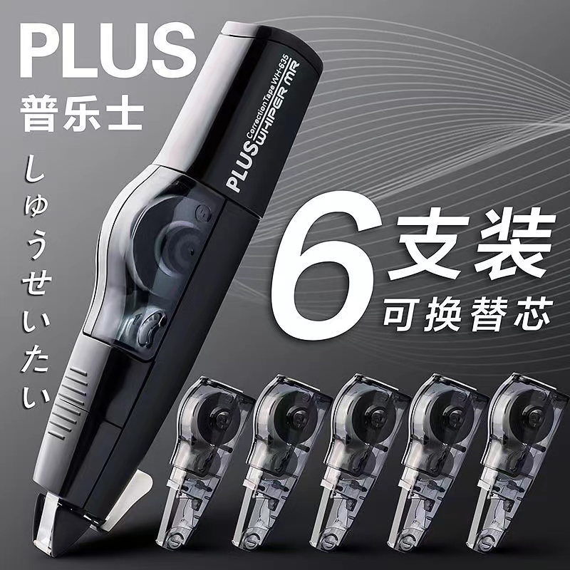 PLUS correction belt body replacement core discount pack