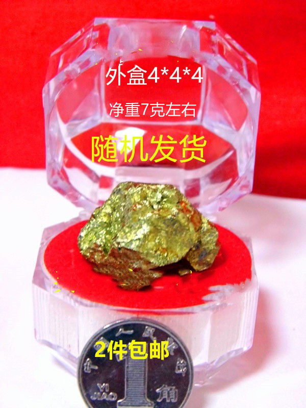 Gold ore natural ore sightseeing stone strange stone home craft specialty ornament specimen 10