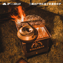 Three Peaks Barbecue Grill Outdoor Camping Wild Camping Wild Cooking Smokeless Charcoal Grill Stainless Steel Folding Portable Cassette Stove
