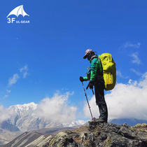 Sanfeng outdoor 20-85L backpack rain cover waterproof cover 15 coated silicon ultra-light backpack mountaineering bag dust cover