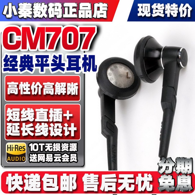 Brand New Genuine In-Stock Audio-Technica Ath-Cm707 Classic Flat-Head Earbuds Cm2000Ti