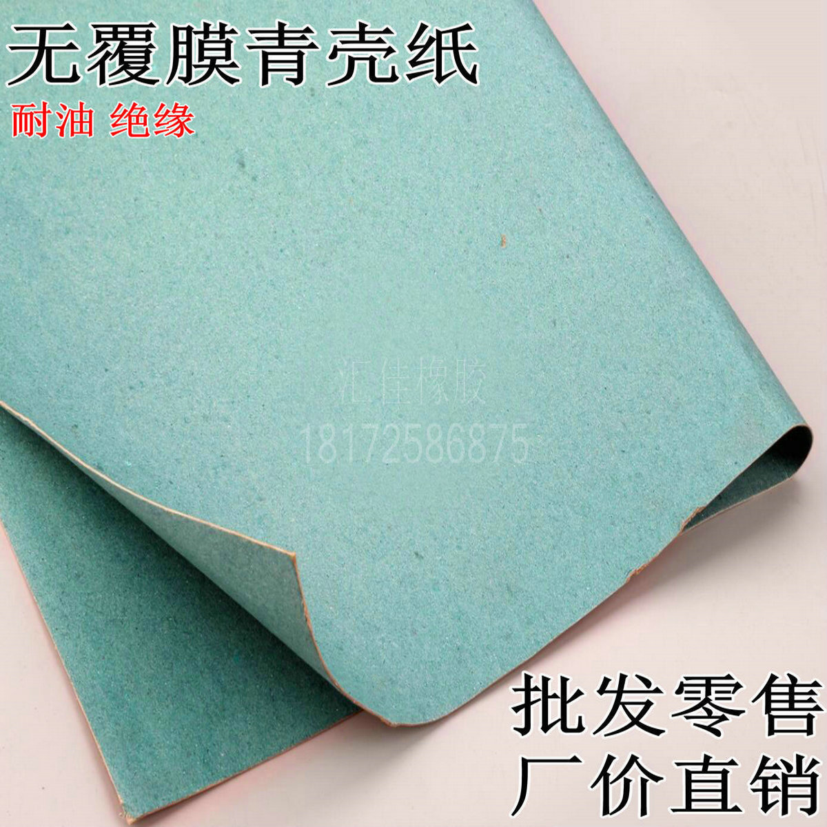 Cream shell paper Motor insulation paper Blue Paper Battery Seal Gasket 0 3 0 5 5 8 1 1 5 2 3MM