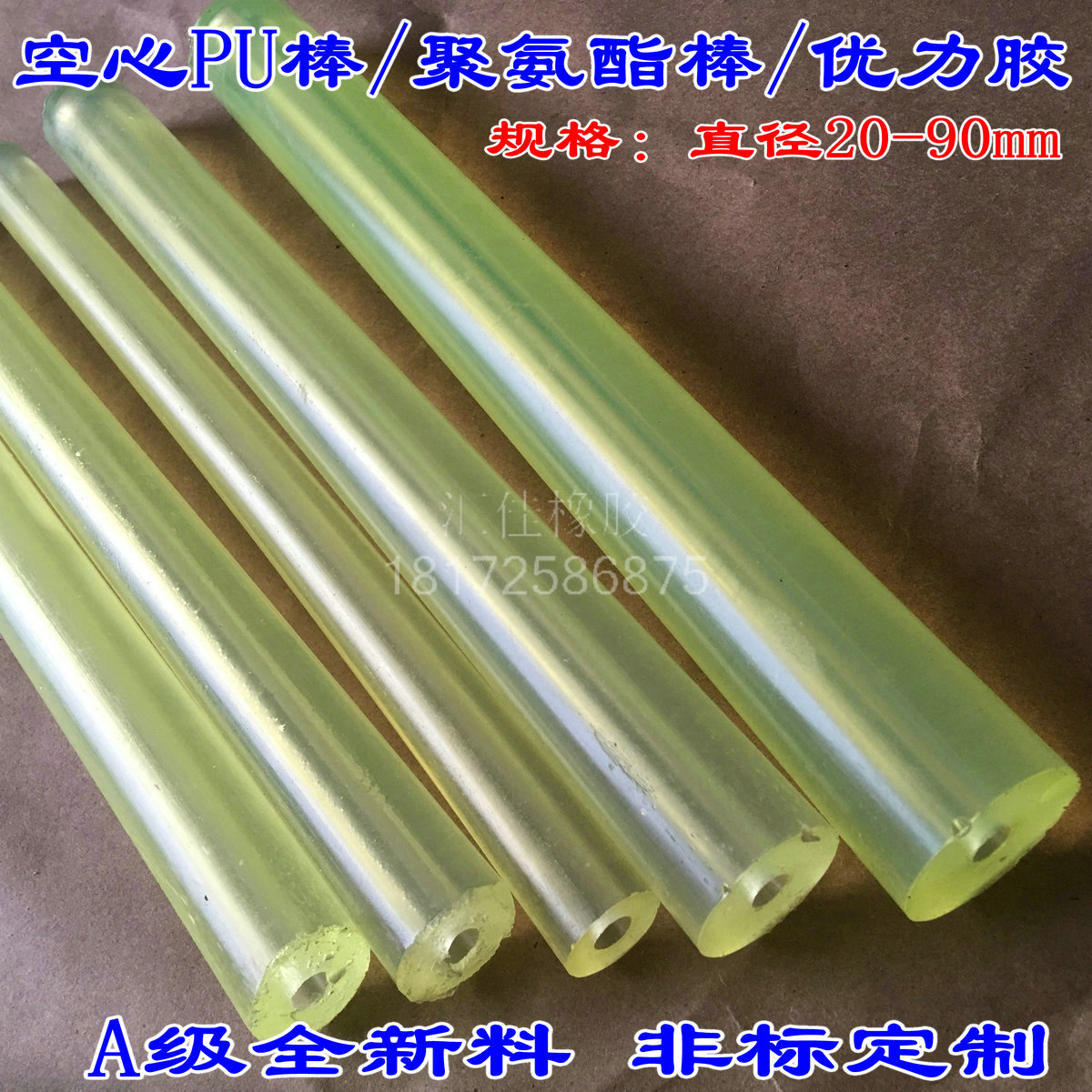 PU stick with hole beef bar hollow polyurethane bar elastic rubber resistant stick Ultra adhesive not customized