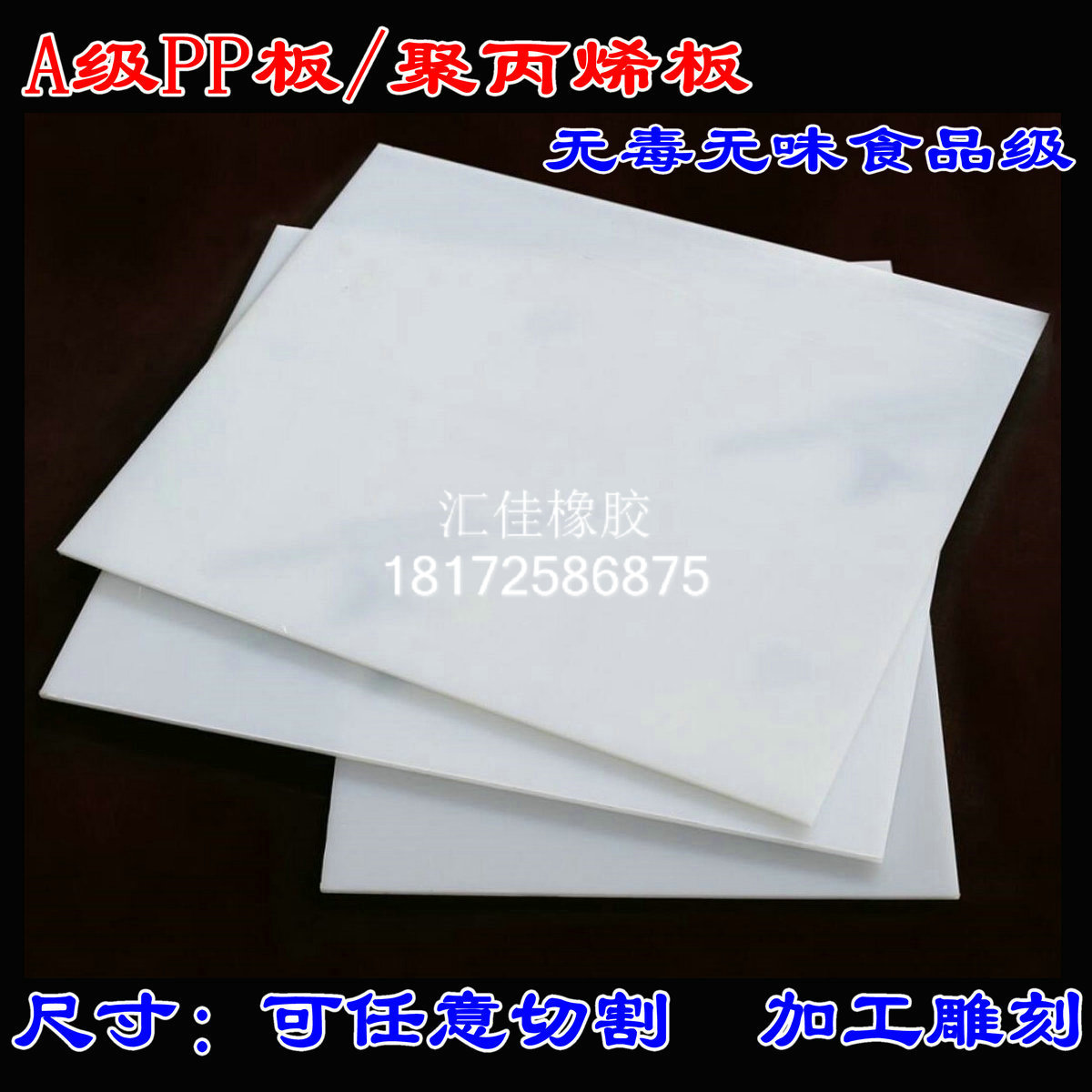 Grade A PP plate food grade polypropylene plate plastic knife formwork punching mattress plate engineering plastic plate processing engraving