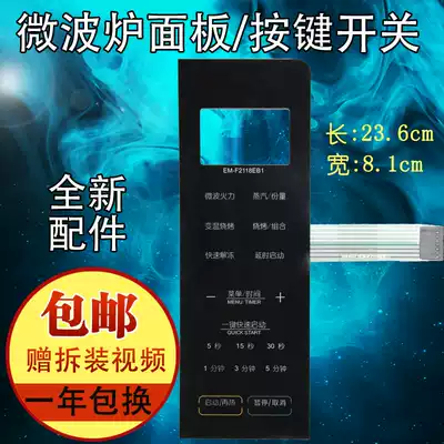 Sanyo microwave oven panel EM-F2118EB1 touch button EM-F2118EB switch EM-F2118EB3