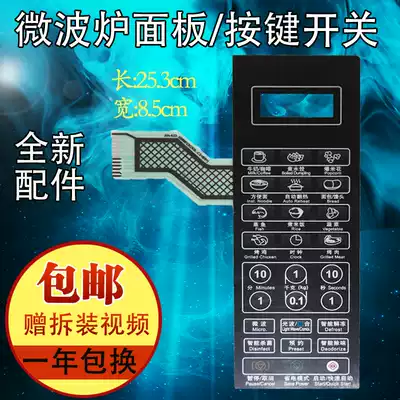 Grans microwave oven panel membrane switch G80F23CN3L-C2 (B6) HC-83510FR Touch button