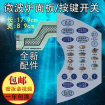 Gransee microwave panel WG700CTL20II-K6 WD700G thin film switch button touch mask