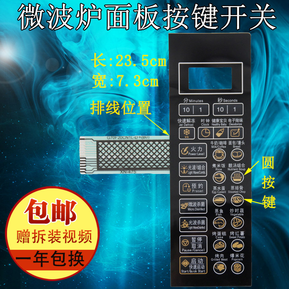 Suitable for Galanz Microwave Oven Panel, Membrane Switch Button, Mask Sticker, Control Accessories G80F G90F