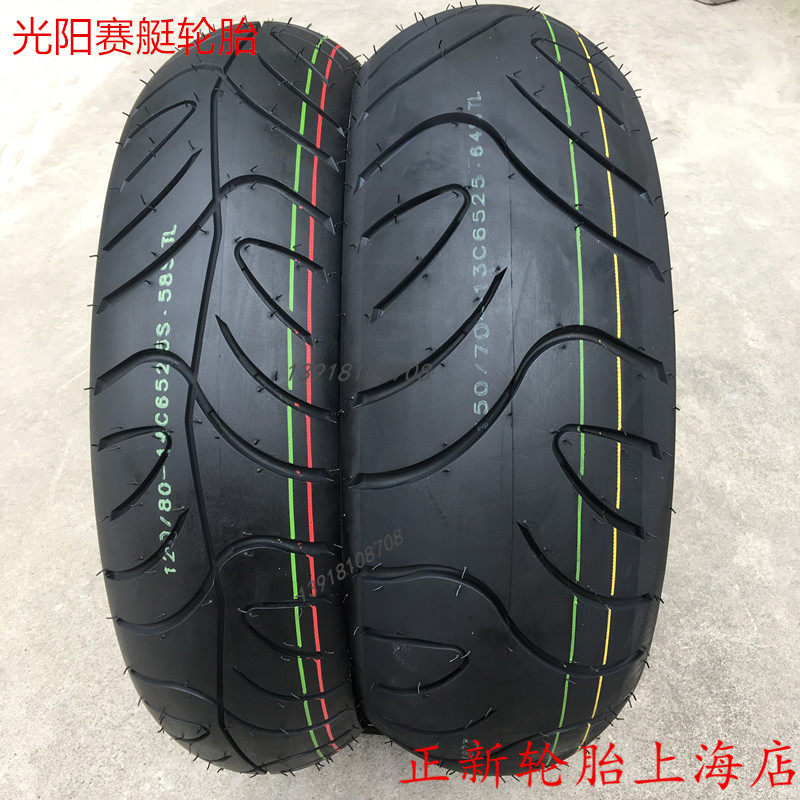 CST Zhengxin tire 120 80-14 150-70 13 Gwangyang racing boat 250 300 front and rear tires anti-slip wear-resistant