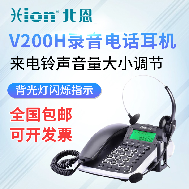 Hion North En V200H call center operator customer service headset headset button external call telephone