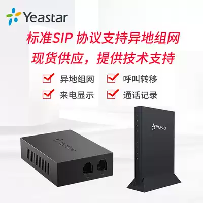 Langshi IP analog telephone adapter (ATA)FXS voice gateway voip off-site networking Two-place transfer