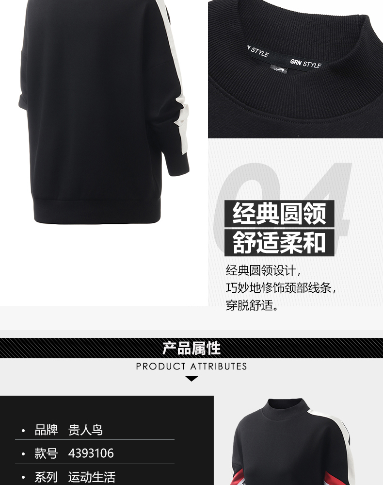 贵人 鸟 女 针织 圆领 卫 衣 2019 秋 套 头 拼 条 女 卫 衣 运动服 - Thể thao lông cừu / jumper áo thun tay dài form rộng